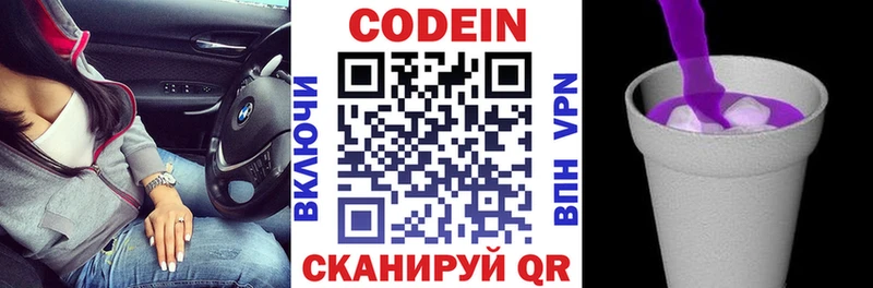 Кодеиновый сироп Lean Purple Drank  купить наркотики цена  Кологрив 