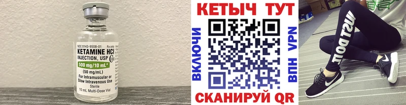 мориарти наркотические препараты  Кологрив  КЕТАМИН VHQ 