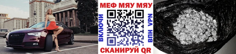 купить закладку  Кологрив  МЯУ-МЯУ mephedrone 